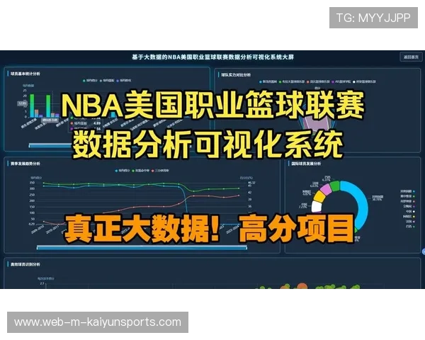 篮球比赛防守转换效率数据分析研究