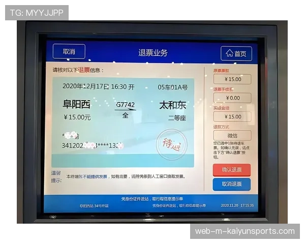 退票与换票政策细则公布,退票规则2021 退票与换票政策细则公布,退票规则2021